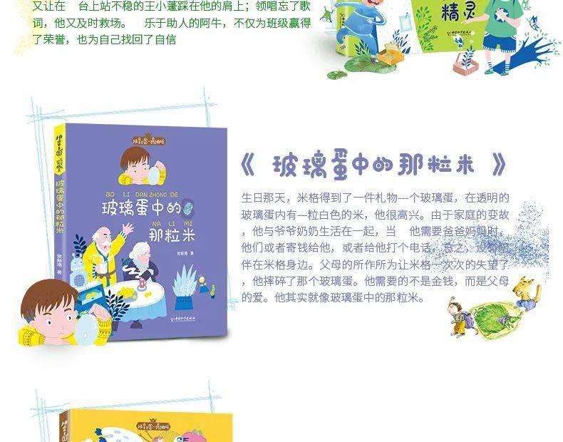 圣战英雄